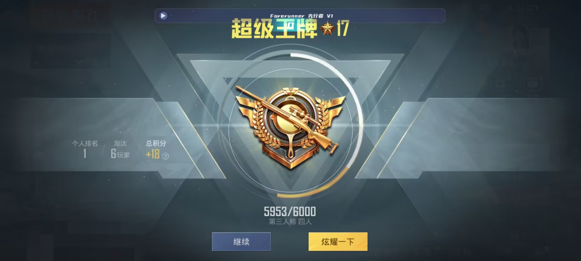 和平精英鸡腿辅助自瞄 - ��ƽ��Ӣż����������辅助预览图